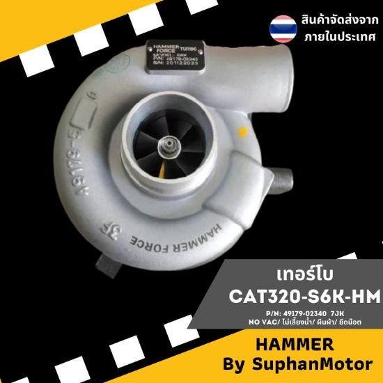 จำหน่ายอะไหล่รถแม็คโค รถตัก รถขุด - สุพรรณมอเตอร์ - ร้านอะไหล่รถแม็คโคร สุพรรณบุรี