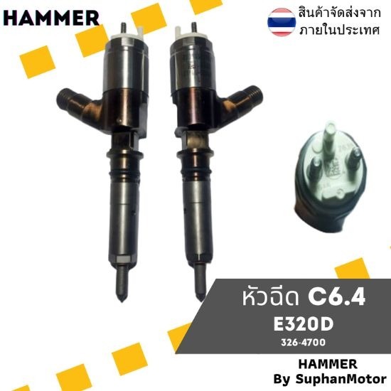 จำหน่ายอะไหล่รถแม็คโค รถตัก รถขุด - สุพรรณมอเตอร์ - อะไหล่รถแบ็คโฮ ราคาส่ง